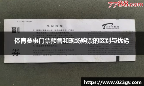 乐球直播在线观看免费观看